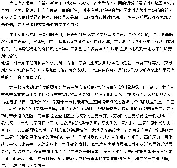 環(huán)境中化學因素對先天性心臟病的影響都有什么？