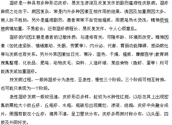 濕疹出現(xiàn)的常見因素都是什么呢？