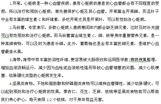 心臟病人吃什么好？4種食物助您預防心臟病