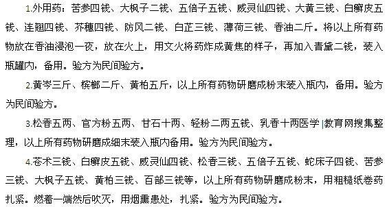濕疹的有效治療方法都有哪些？