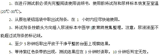 如何用早孕試紙測(cè)試懷孕