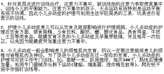 護理多動癥患兒的注意事項有哪些？