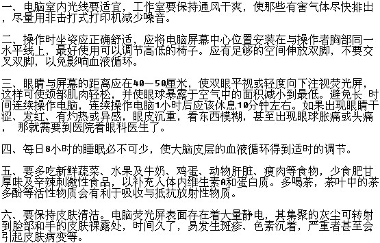 到底怎樣才能輕松遠(yuǎn)離電腦?。? width=