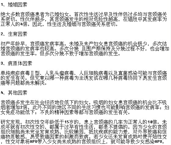 宮頸癌發(fā)病有哪些主要原因？