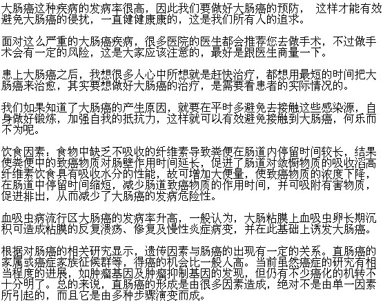 哪些病因會導(dǎo)致腸癌的發(fā)生？