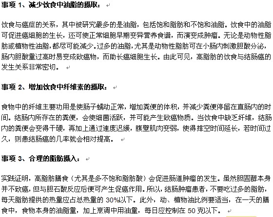 結(jié)腸癌患者術(shù)前有哪些飲食注意事項(xiàng)？