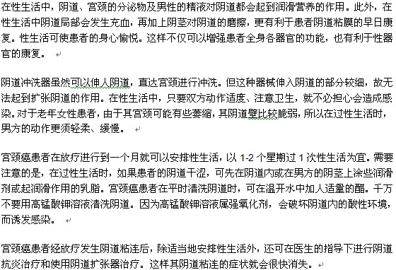 宮頸癌患者是否能過(guò)性生活？