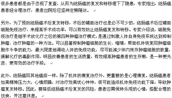 腸癌手術(shù)后后是否容易復(fù)發(fā)？