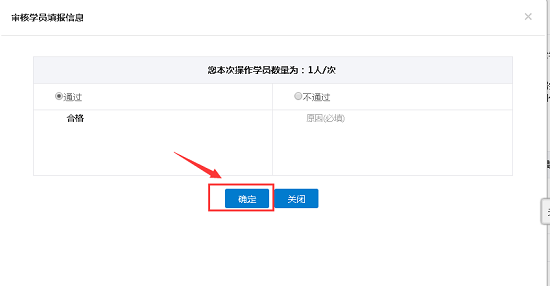 江蘇省住院醫(yī)師規(guī)范化培訓結(jié)業(yè)考核申請醫(yī)院/基地管理員端審核流程5