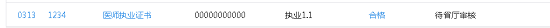 江蘇省住院醫(yī)師規(guī)范化培訓結(jié)業(yè)考核申請醫(yī)院/基地管理員端審核流程8