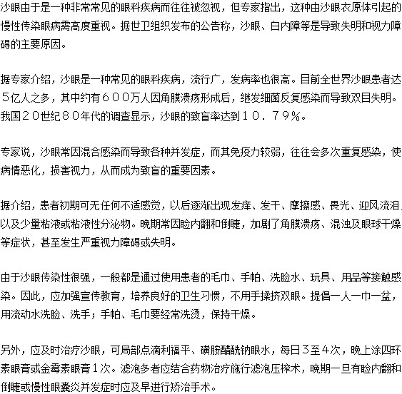 孩子沙眼，可能會(huì)導(dǎo)致失明，千萬當(dāng)心！