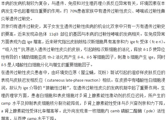 你了解為什么會產(chǎn)生遺傳過敏性皮炎這種病癥嗎？