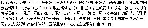 康復理療師能自己開店嗎？
