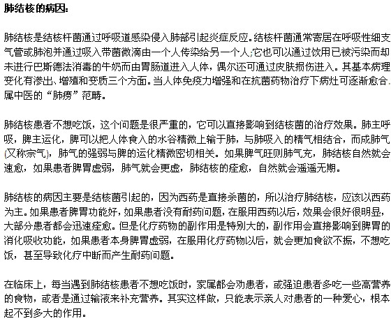 肺結(jié)核的病因及常見癥狀