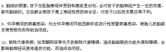 自閉癥發(fā)作的十大誘因包括哪些？
