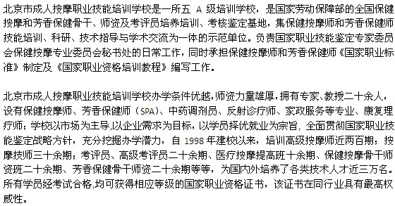 中醫(yī)康復理療師哪里有培訓班？