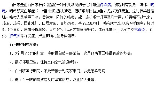 百日咳我們要注意哪些生活小細(xì)節(jié)
