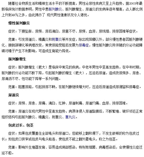 尿頻都是由哪些疾病所導致的