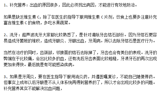 刷牙牙齦出血應(yīng)該如何科學(xué)緩解呢？