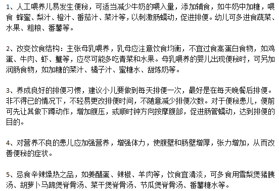 幫助小朋友遠離小兒邊便秘的小妙方有哪些？