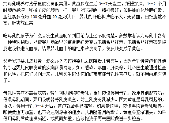 母乳性黃疸不需要吃藥是真的嗎？