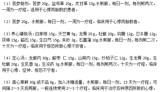 日常生活中有效緩解心律失常的中藥驗(yàn)方哪些？