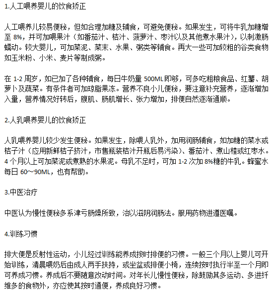 小兒便秘常見的飲食護(hù)理方法有哪些？