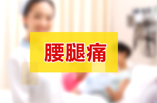 10條經(jīng)驗(yàn)幫助老年人遠(yuǎn)離腰腿痛的困擾！