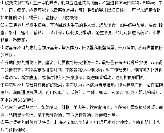小兒便秘的預防方法有哪些？