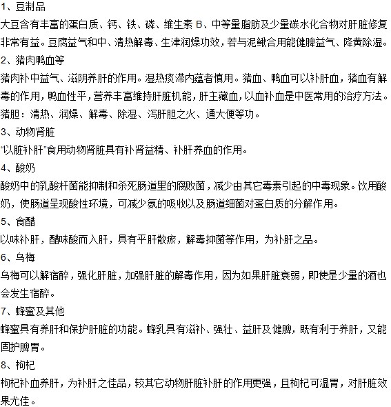 肝硬化患者的飲食方面有哪些注意事項(xiàng)？