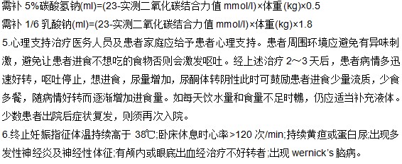 妊娠嘔吐有哪些治療方法？