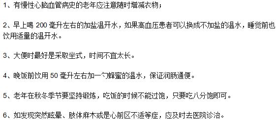 中老年人如何有效的預防腦血栓？