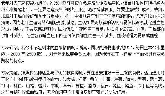 中老年人容易患上腦血栓這種疾病的原因是什么？