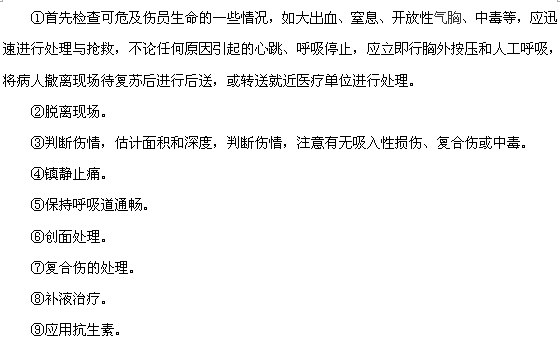 燒傷早期如何處理？