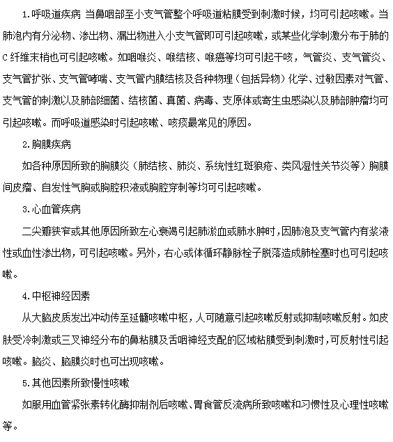 咳嗽常見(jiàn)的五大類原因