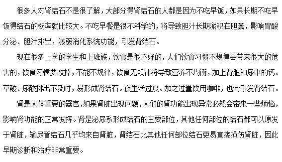 腎結(jié)石常見(jiàn)的發(fā)病因素有哪些？