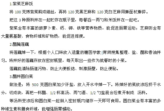 緩解老人便秘的食療方法？