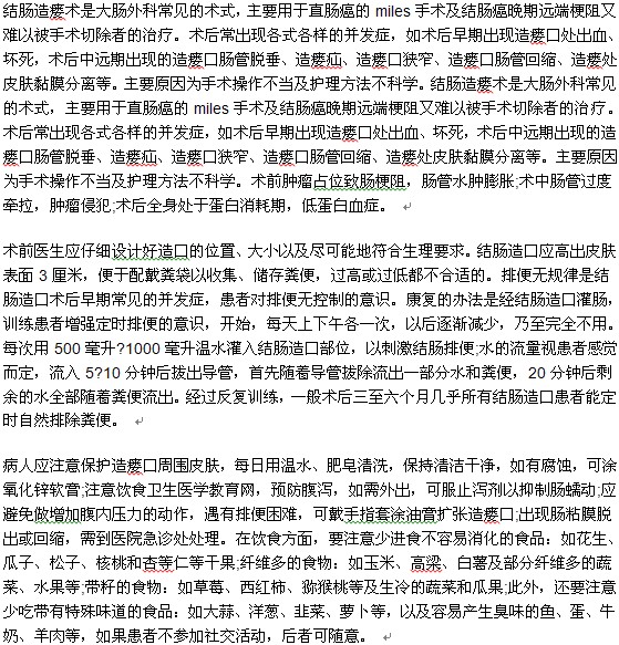 得了結(jié)腸癌后有哪些護(hù)理方法？