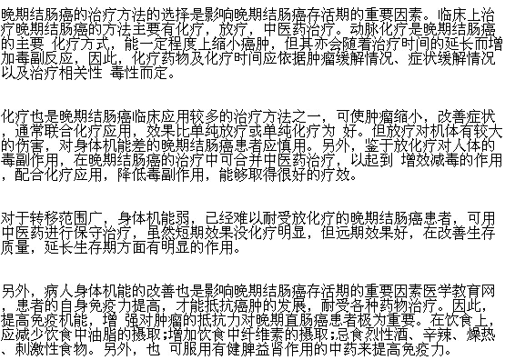 結(jié)腸癌化療期間的副作用有哪些？
