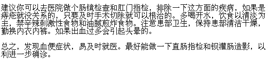 腸癌是否會(huì)引起頭暈？
