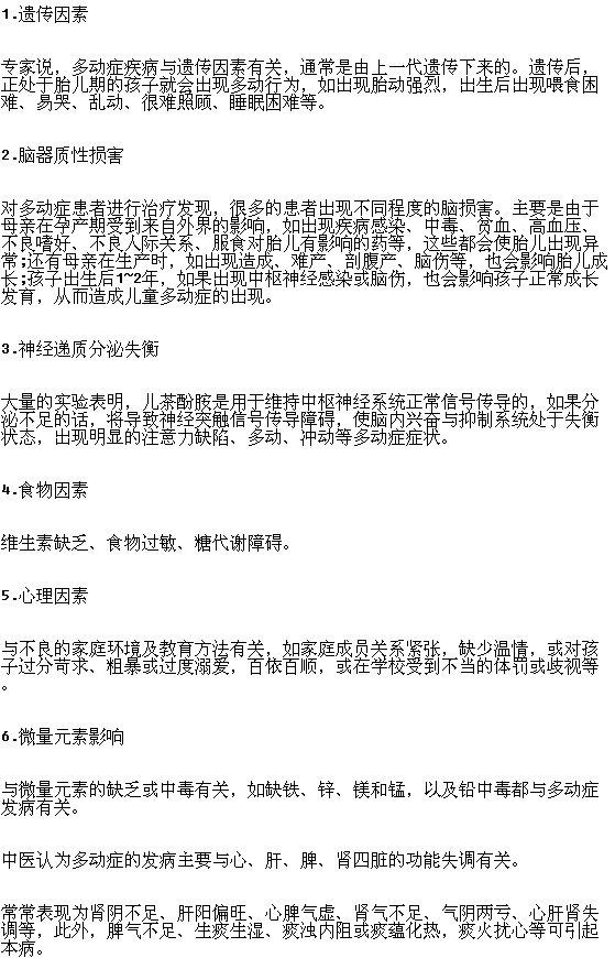 小兒多動(dòng)癥的家庭治療方法有哪些？