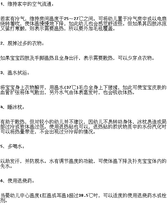 給寶寶正確退燒又簡單的方法有哪些？
