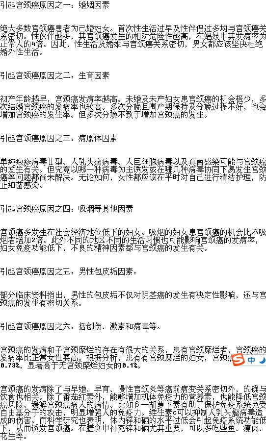 哪些原因?qū)е录毙詫m頸癌？