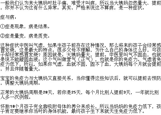 月經(jīng)量大、提前的原因有哪些？