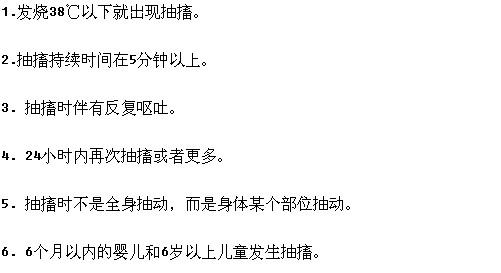 小兒發(fā)燒哪些情況下家長(zhǎng)需立即送去醫(yī)院？