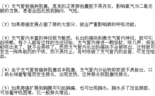 肺癌對(duì)人體健康的危害有哪些？