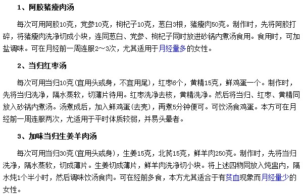 三種湯食療方讓你經(jīng)期遠(yuǎn)離感冒