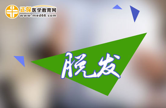 總是脫發(fā)怎么辦？日常護理有訣竅