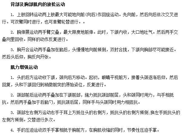 哪些保健運動方法可以緩解肩周炎