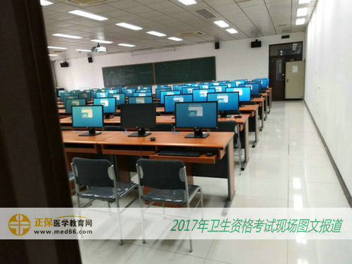 2017年衛(wèi)生資格人機對話考試馬上開始，教室一切準備就緒